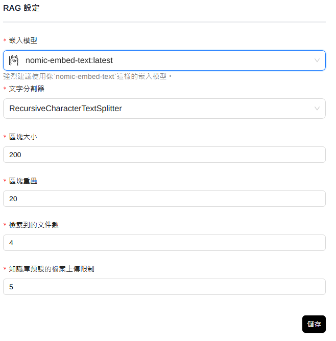RAG模型選擇nomic