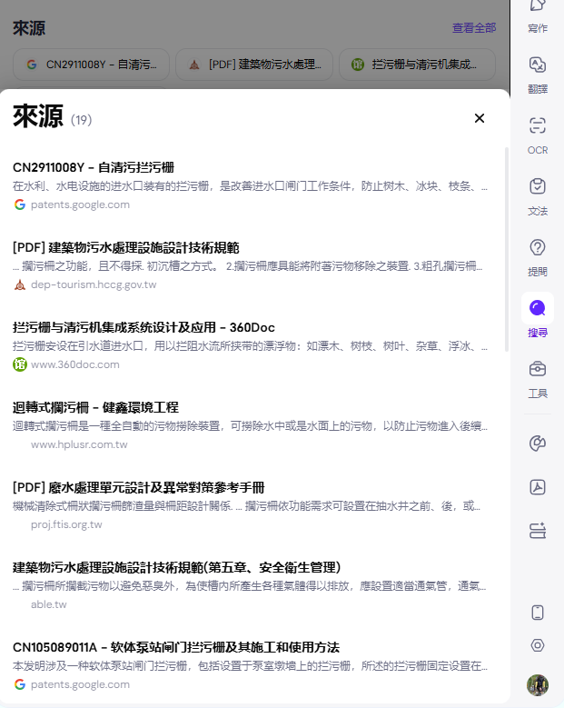 搜尋結果範例