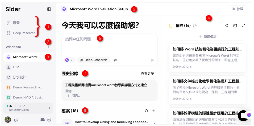 知識庫介面